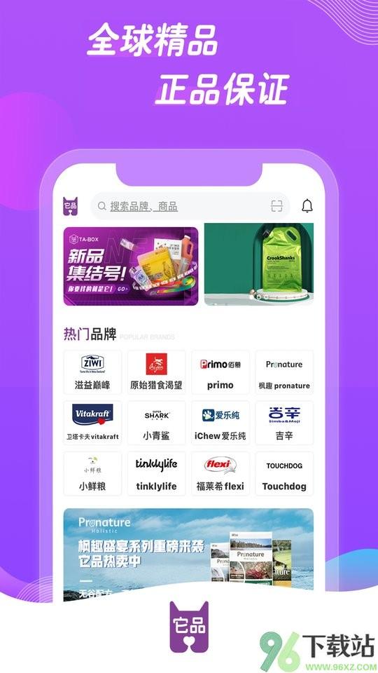 它品最新版截图1