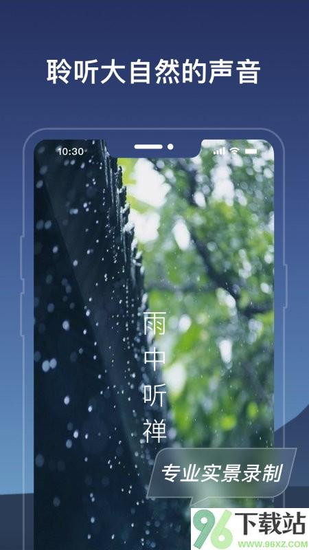 幻休app截图1