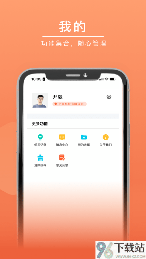 安驾课堂app截图1