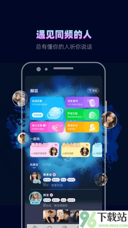 赫兹app截图1