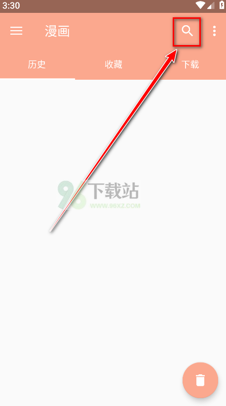 心动漫画最新版