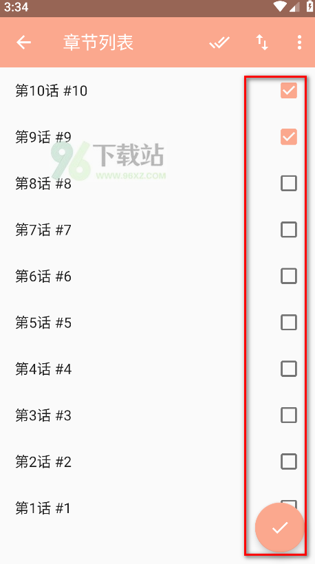 心动漫画最新版