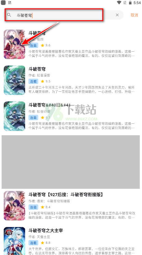 喵呜漫画app官方最新版本
