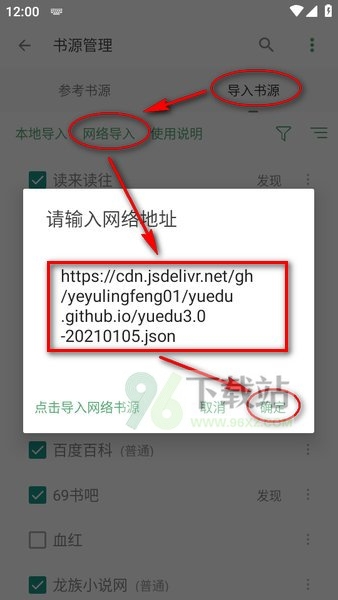搜书大师第三方优质书源