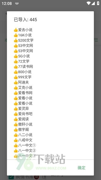 搜书大师第三方优质书源