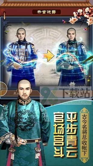 叫我大官人安卓版截图1