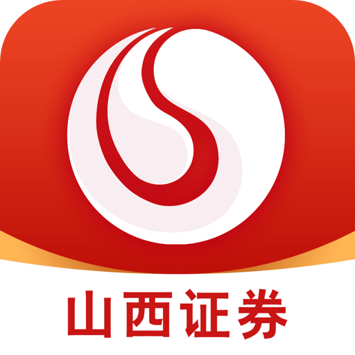 山西证券汇通启富app
