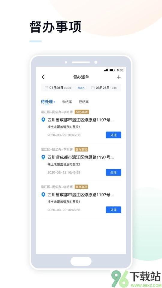天府蓝手机版截图1