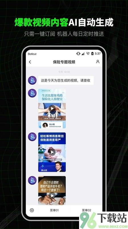闪剪ai数字人app截图1