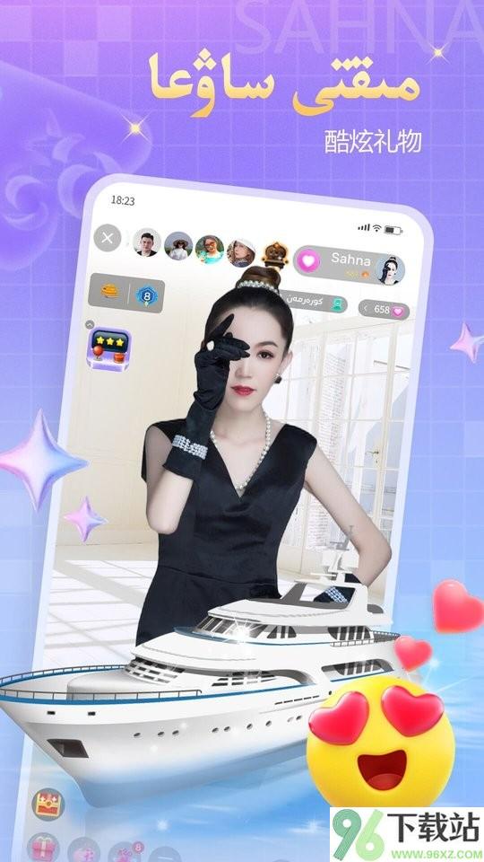 Sahna哈萨克直播APP截图1