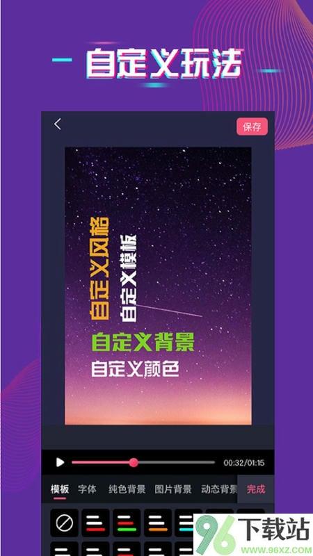 字拍字幕动画手机版截图1