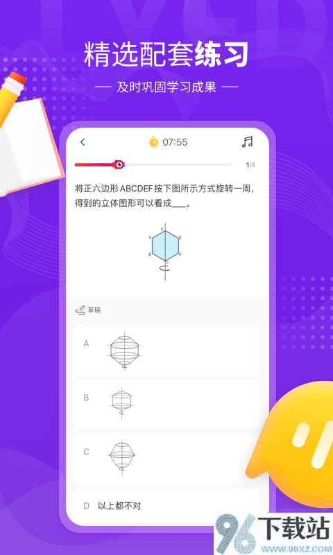 鲤鱼辅导app截图1
