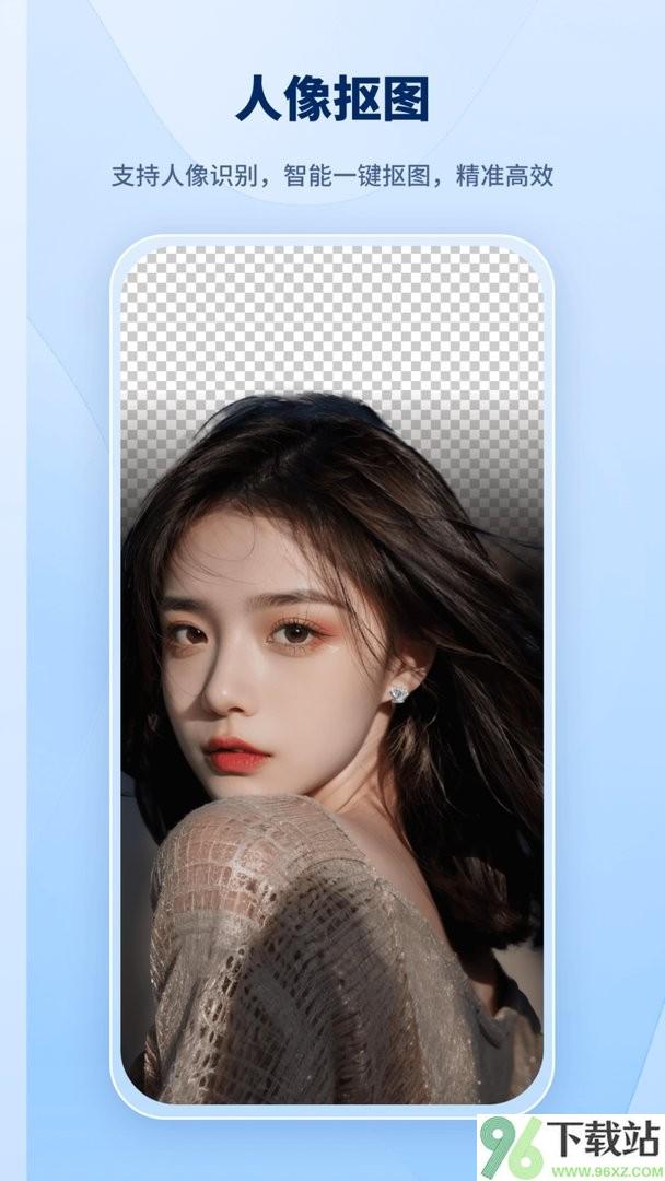 智能抠图助手app截图1