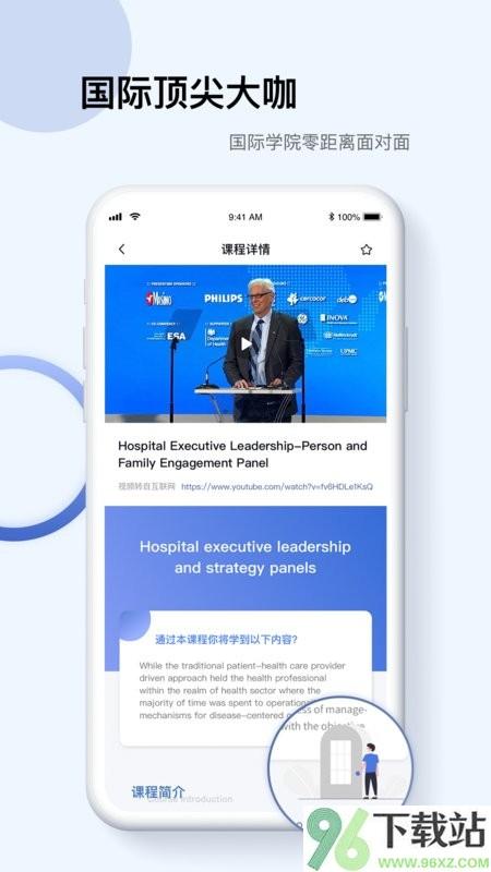 InfoXMed医学知识截图1