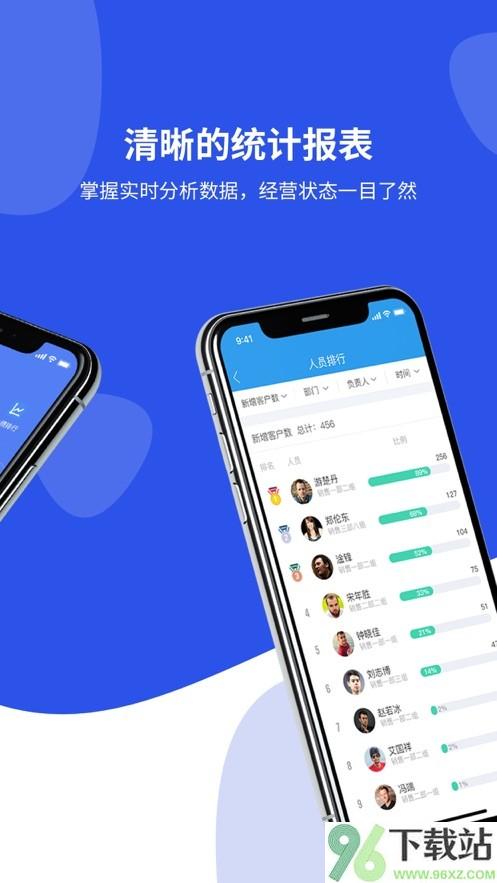 客户无忧管理系统app截图1