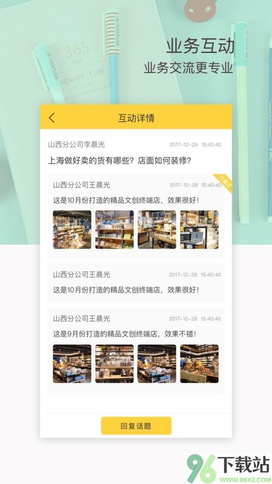 晨光联盟app截图1