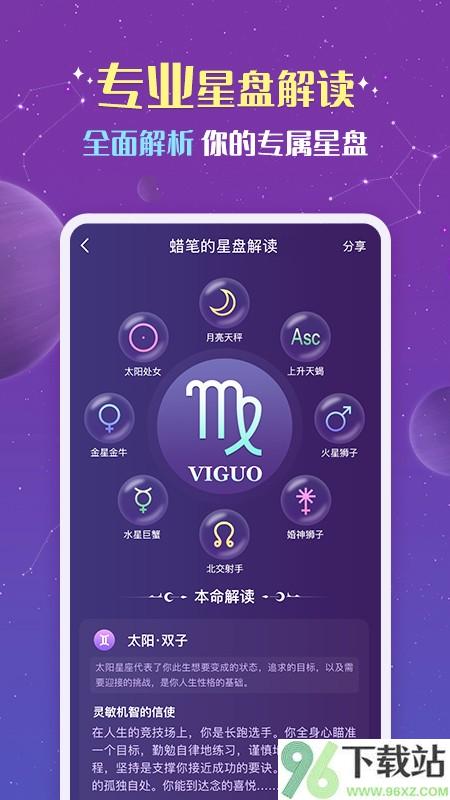 准准app截图1