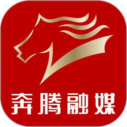 奔腾融媒客户端