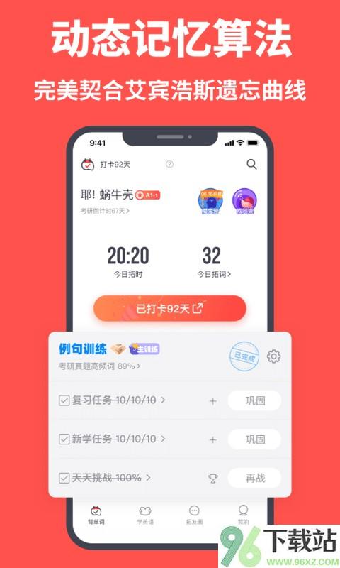 拓词app截图1