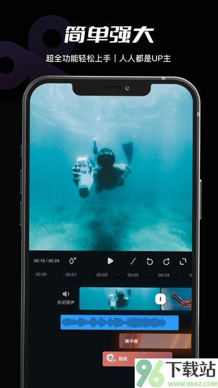 b站必剪app截图1