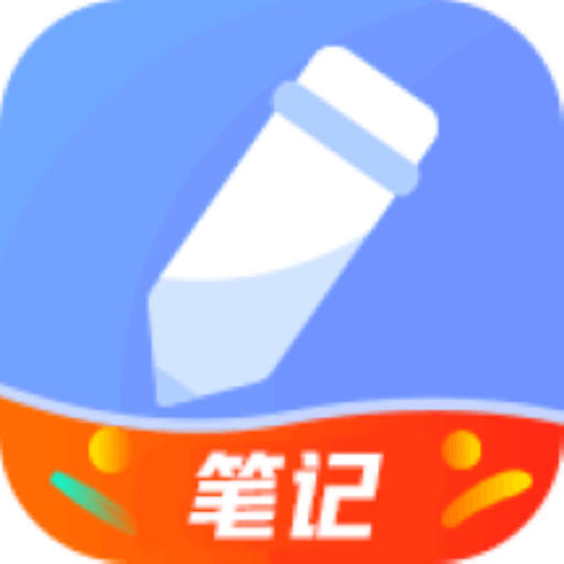 随记备忘录app最新版
