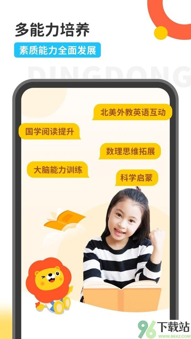 叮咚乐园最新版本截图1