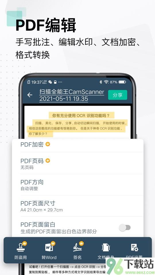扫描全能王最新版截图1