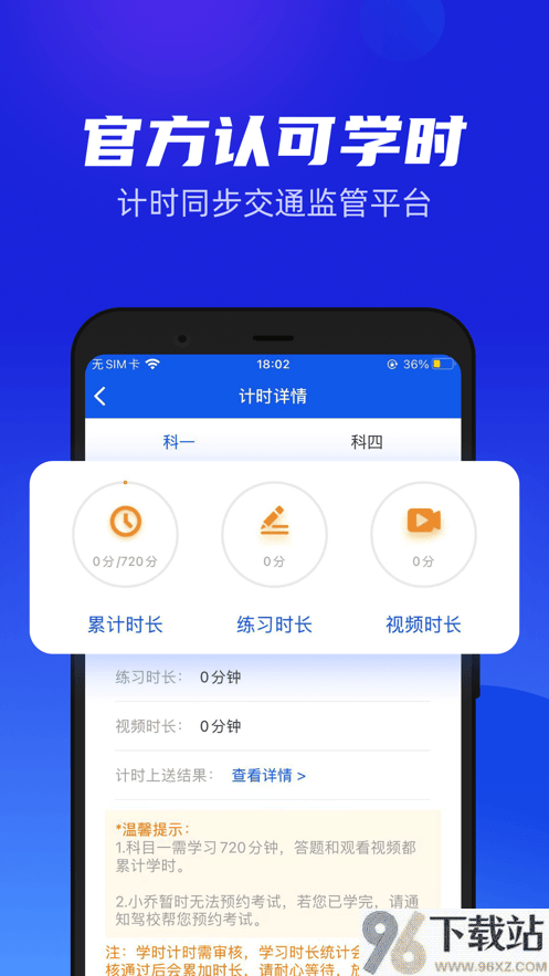 小乔初驾最新版截图1
