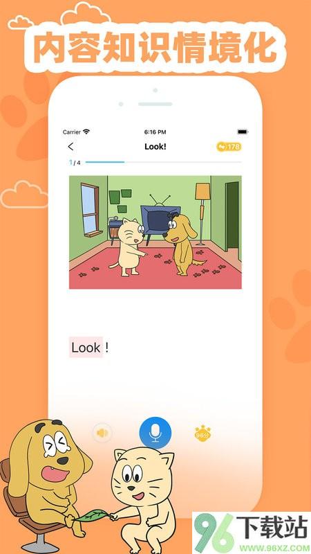 适趣英语app截图1