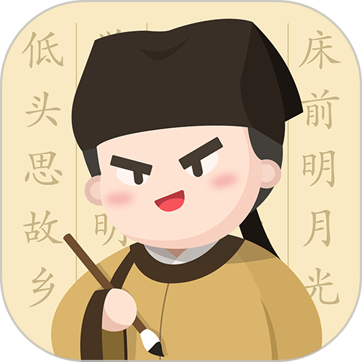 最最汉字最新版