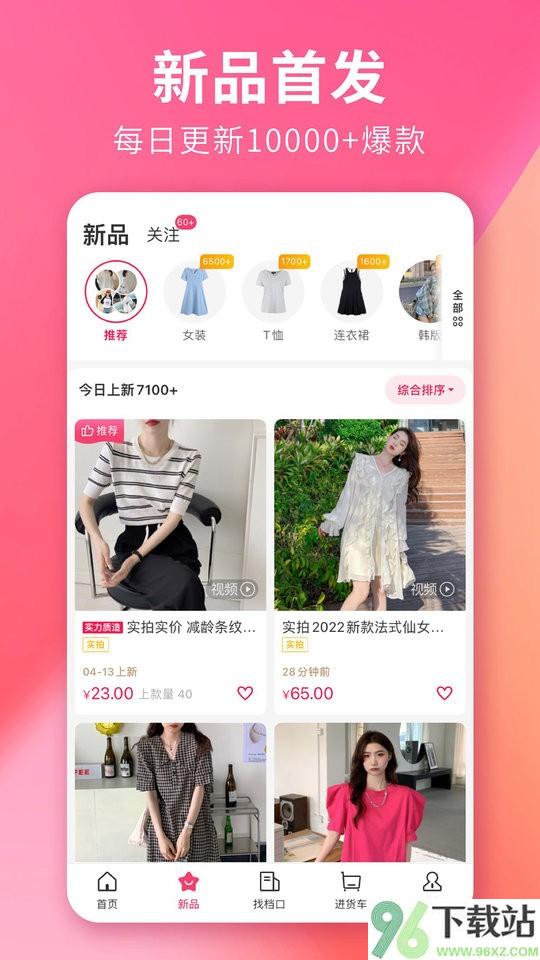 搜款网最新版本截图1