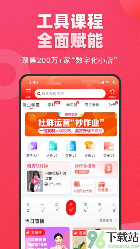 爱库存平台手机版截图1