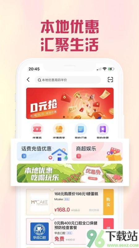 兴业生活(原好兴动信用卡app)客户端截图1