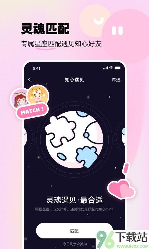 知星app截图1