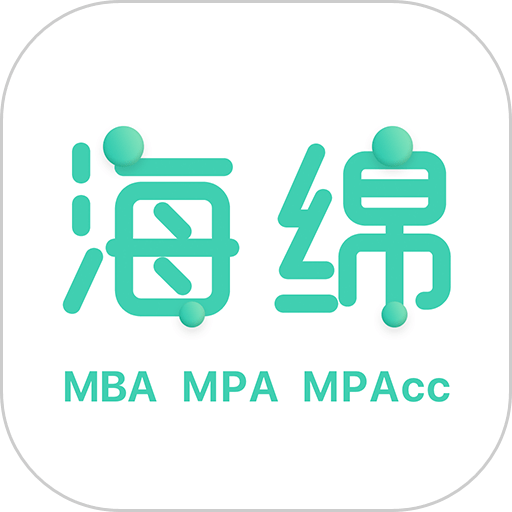 海绵MBA软件官方版