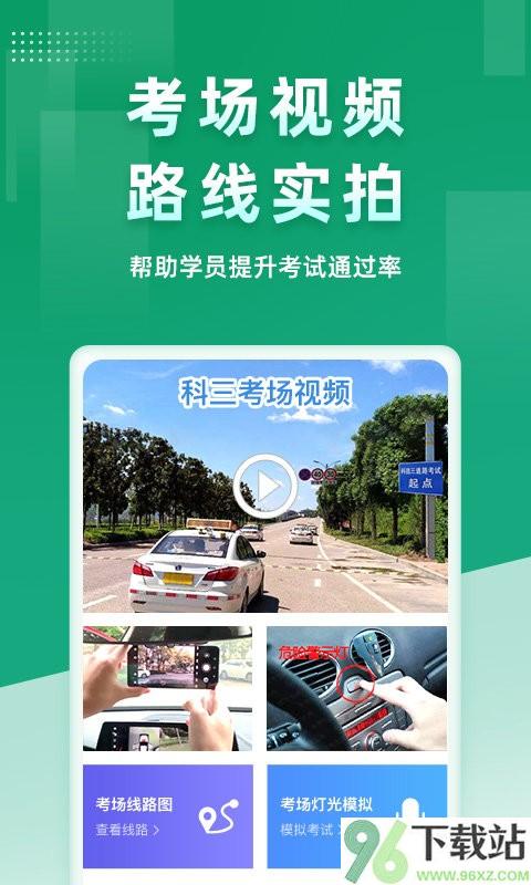 超级教练app截图1