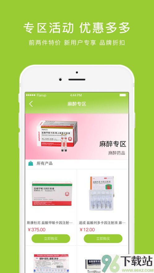 梅苗苗app截图1