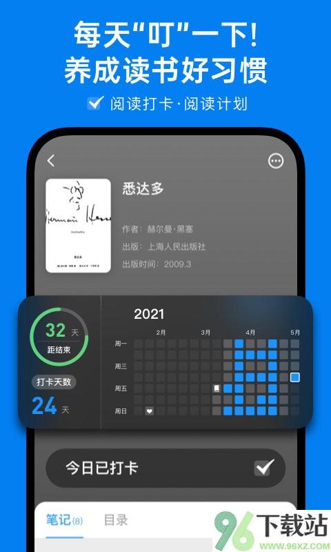 滴墨书摘免费版截图1