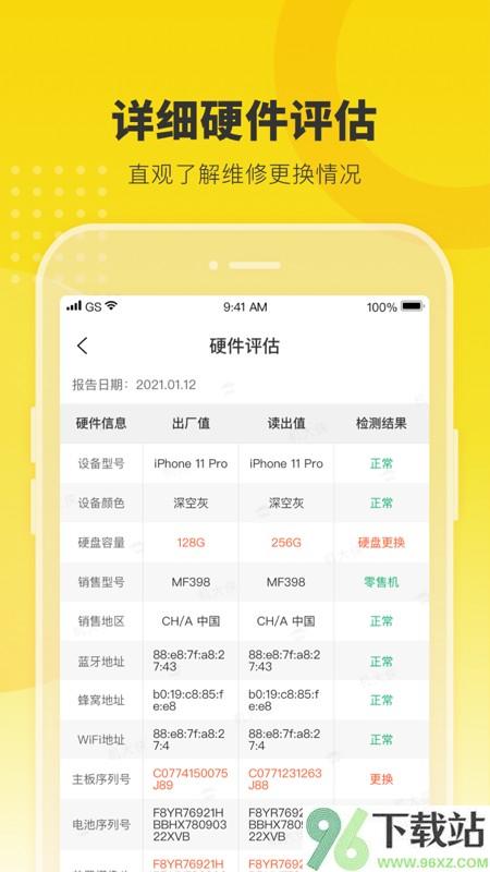 机大侠安卓版截图1