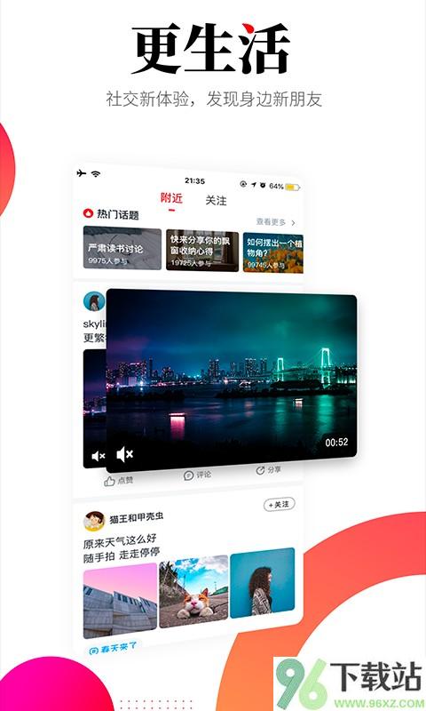 华商头条app截图1