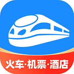 智行app(又名(智行火车票))最新版本