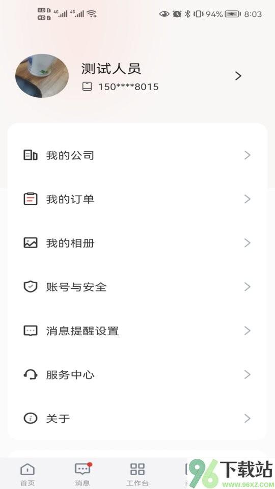大华云联监控软件最新版截图1