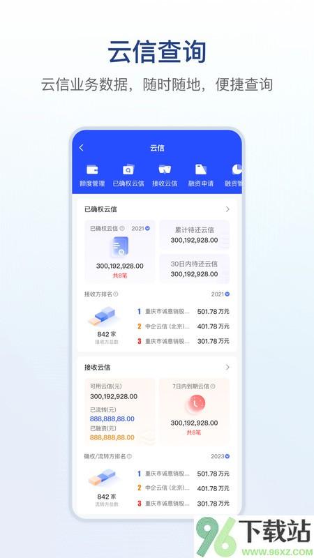 链信最新版本截图1
