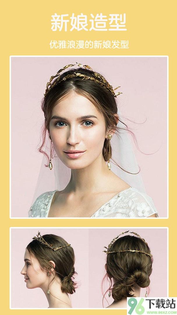 发型酷酷测脸型app(Virtual Hair Makeover)截图1