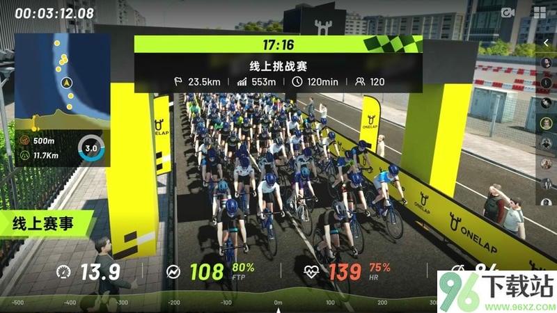 顽鹿竞技app截图1