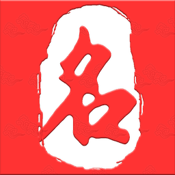 起名取名大师app