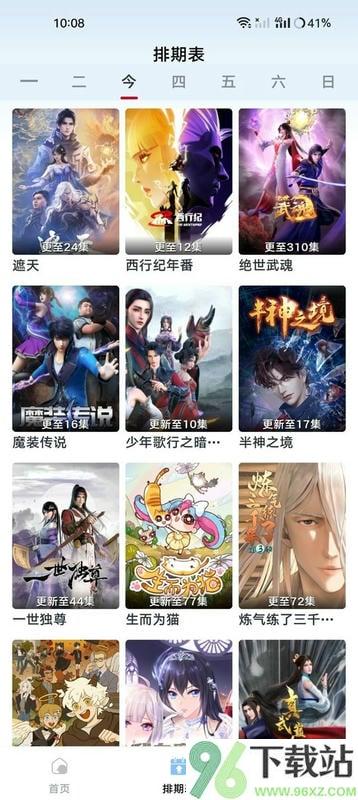 人人视频专业版最新版本截图1