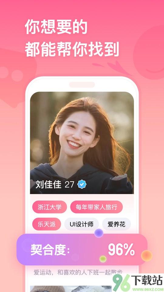 牵手相亲平台截图1