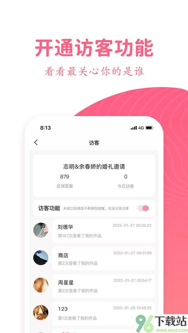 婚礼乎请柬软件截图1