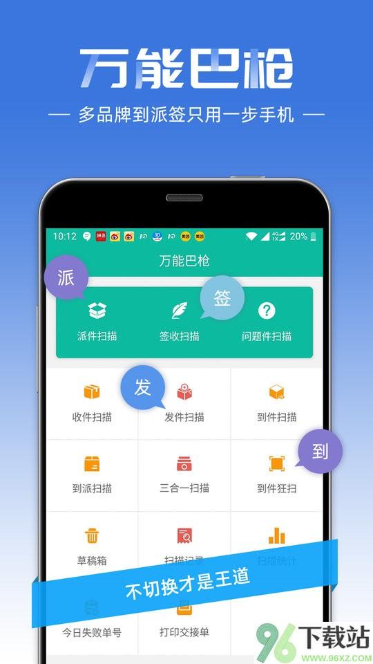 快宝快递员app截图1